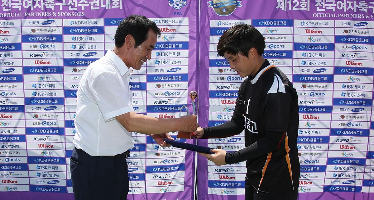 전국여자축구대학부 결승시상식