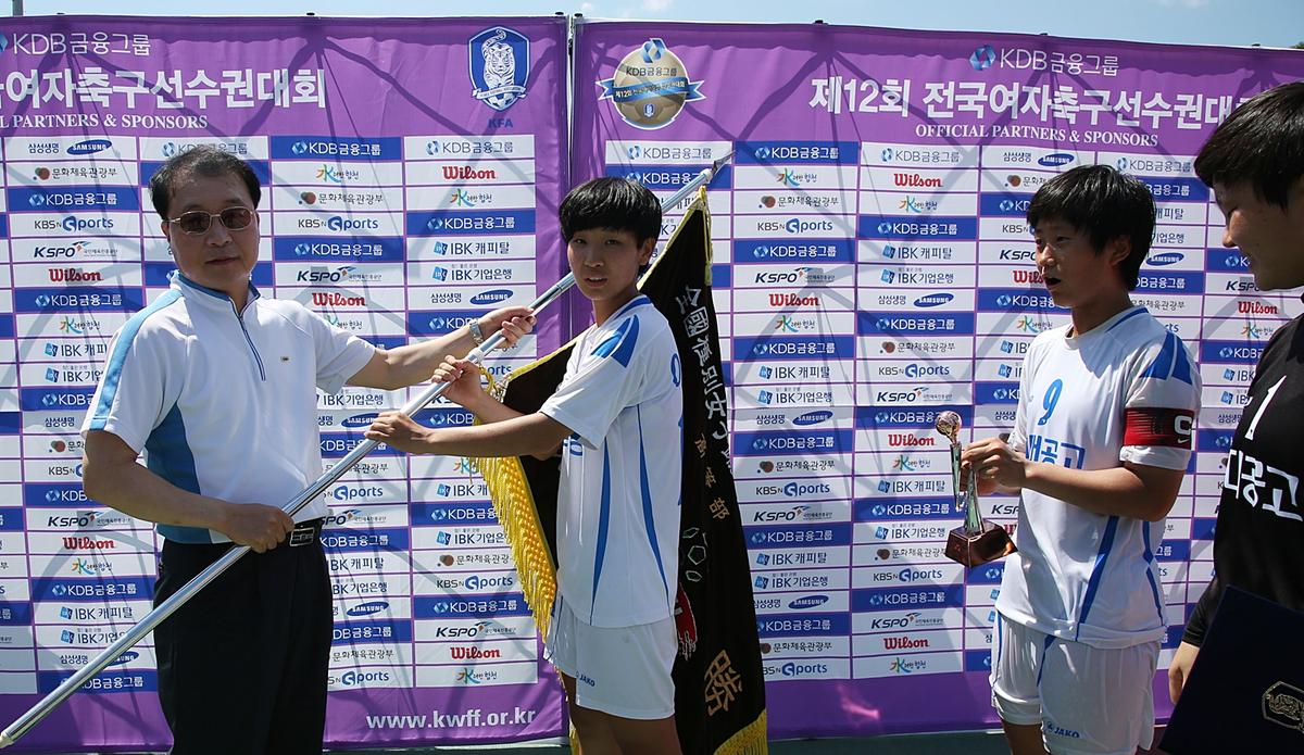 전국여자축구대학부 결승시상식