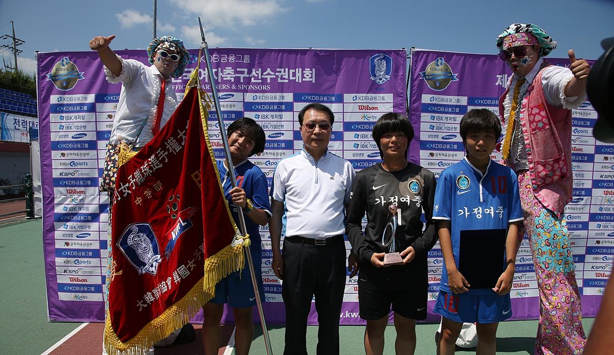 전국여자축구 중등부결승시상식