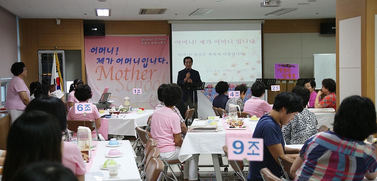 제1기 합천열린어머니학교 개강식