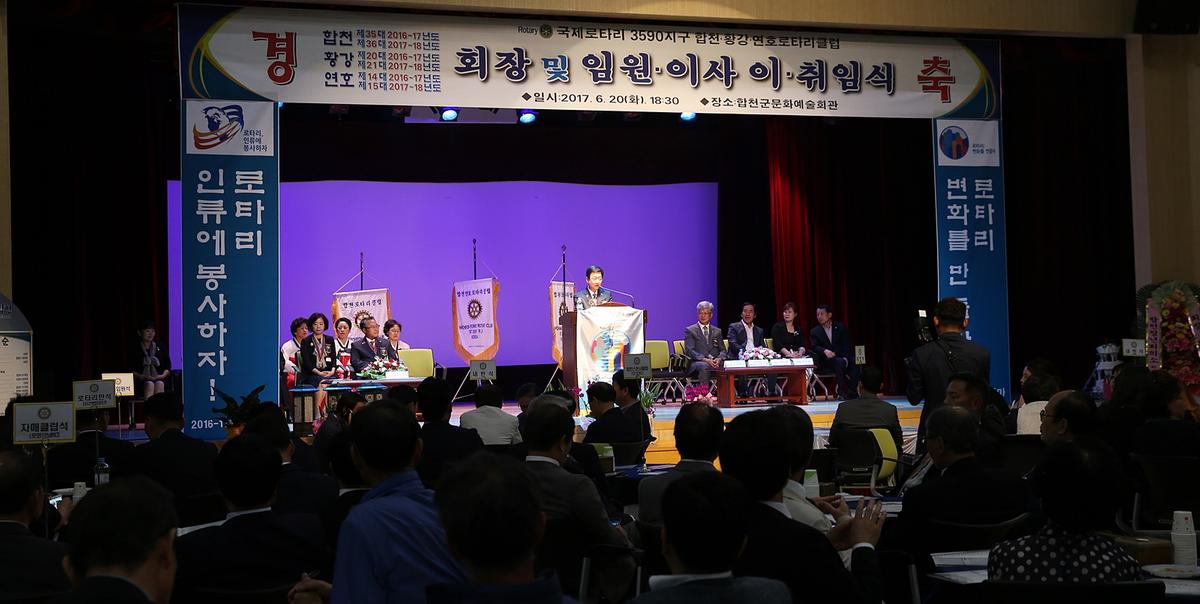 로타리크럽회장이취임식