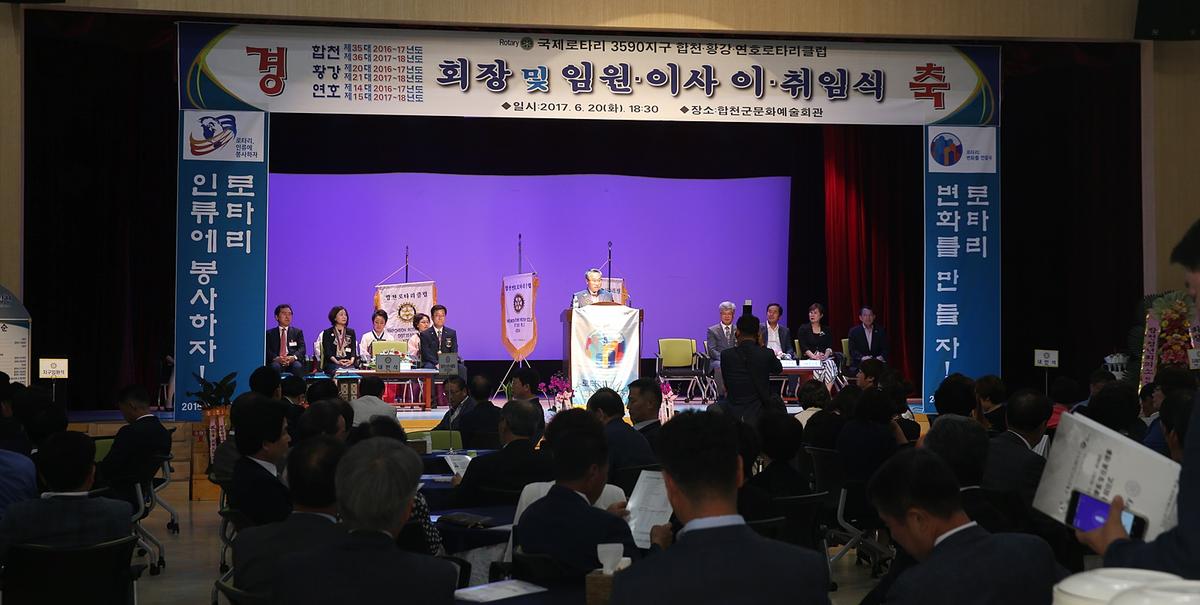 로타리크럽회장이취임식