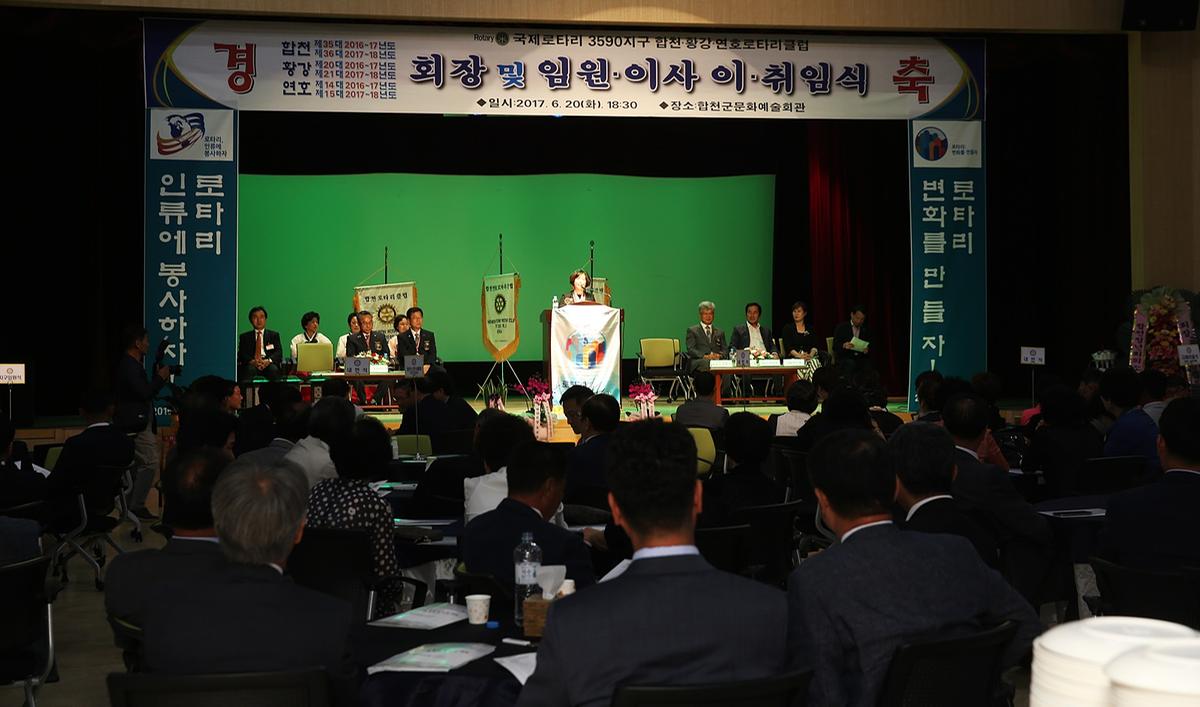 로타리크럽회장이취임식