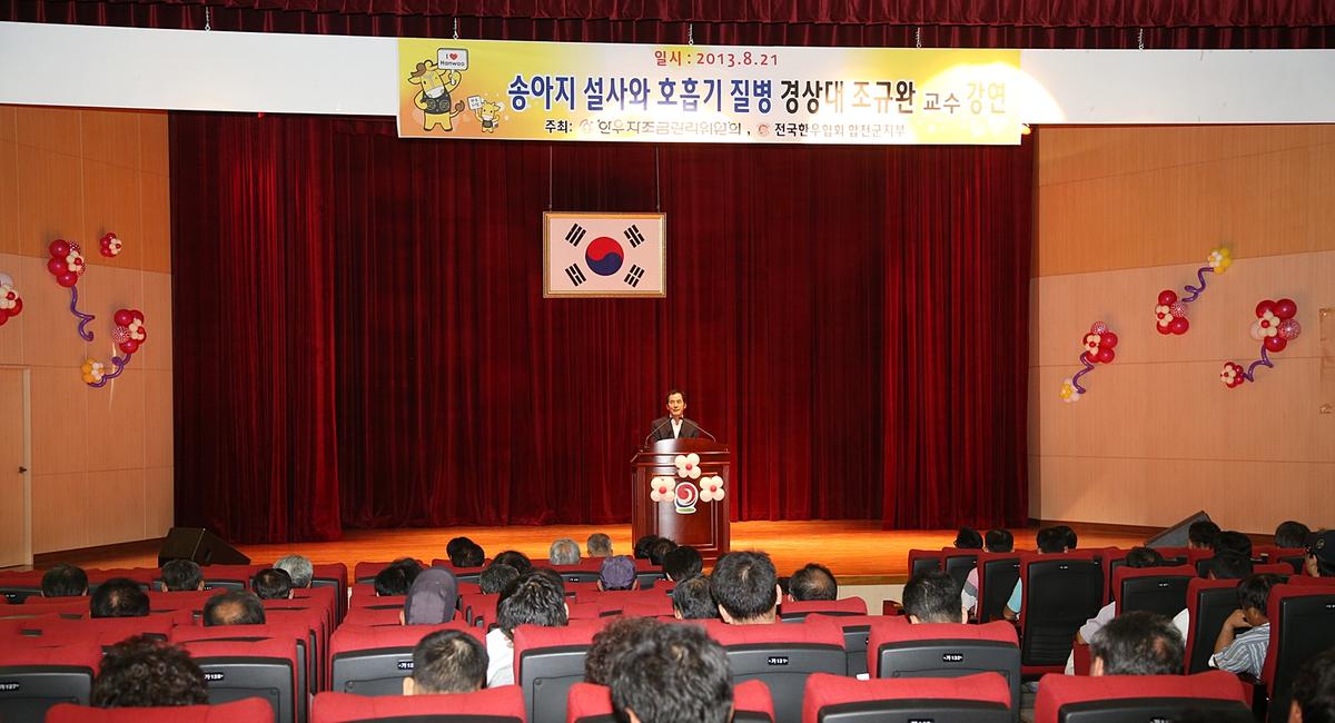 한우정책설명회