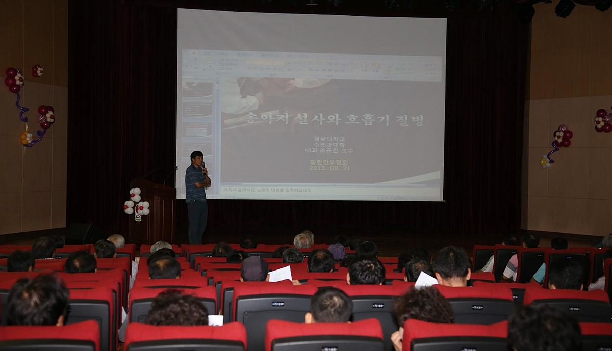 한우정책설명회