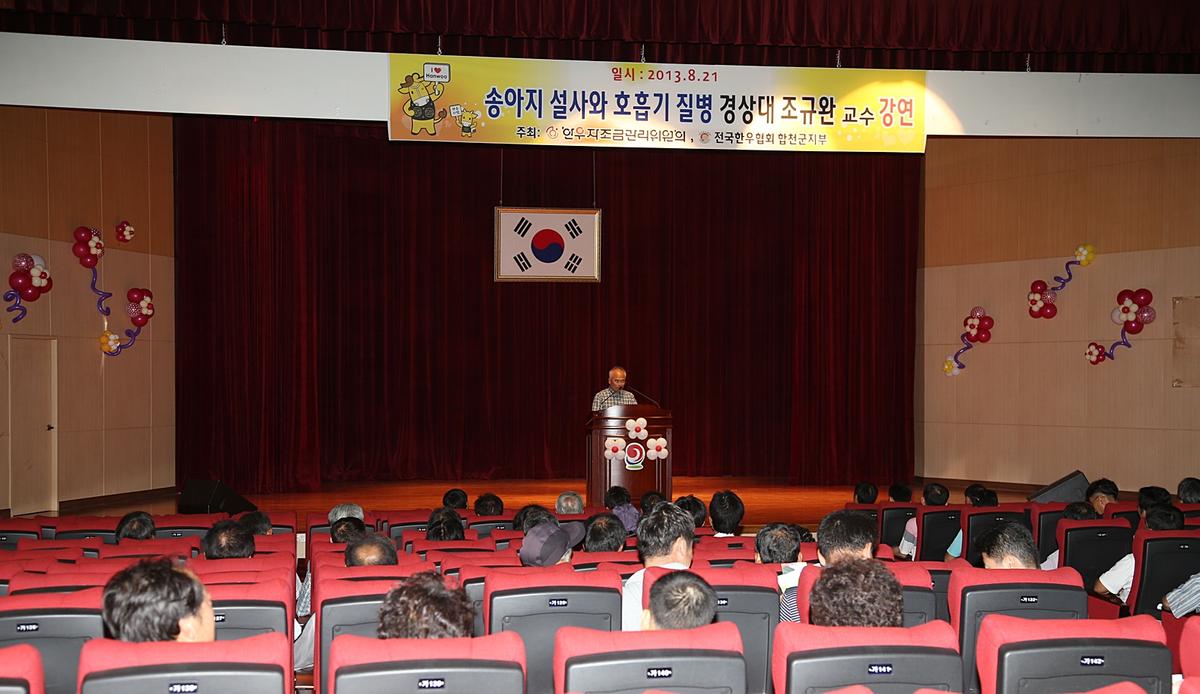 한우정책설명회