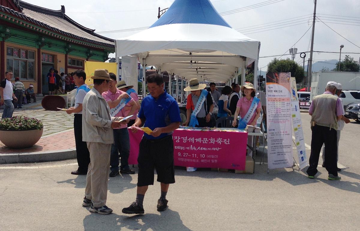 합천대장경함양