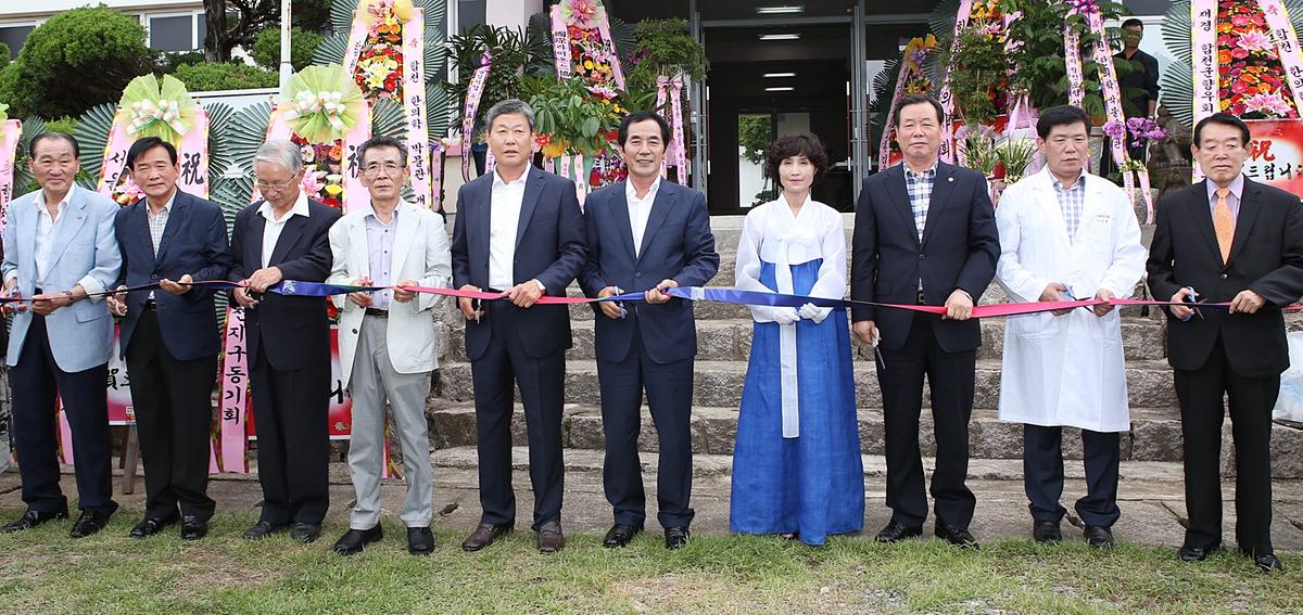 합천전통한의학 유물전시 및 박물관 개관식