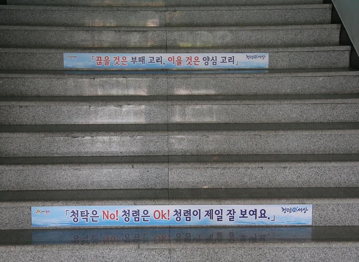 합천 청렴