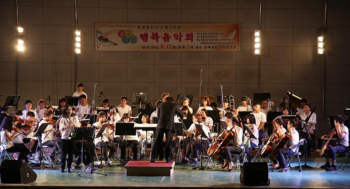 행복음악회