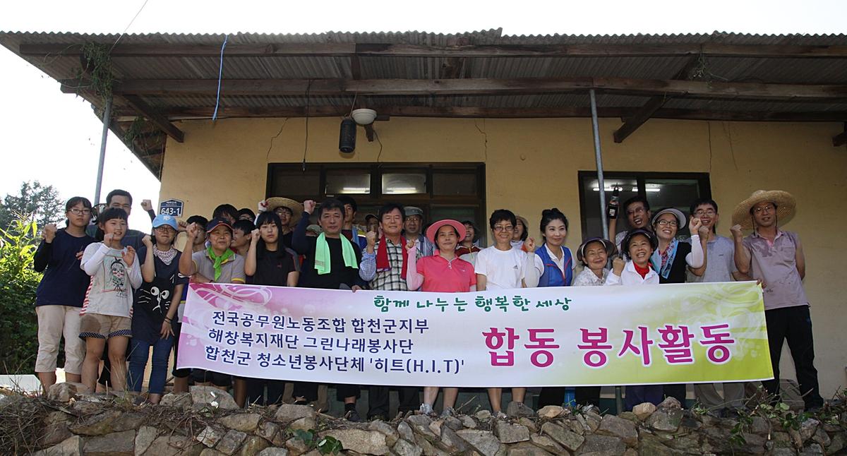 합천가야 봉사활동