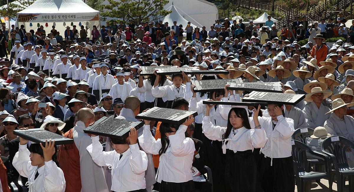 2013년 대장경세계문화축전 개막식