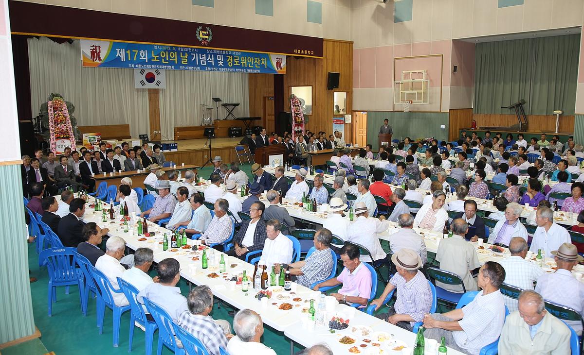 대병면 노인의날 기념경로잔치