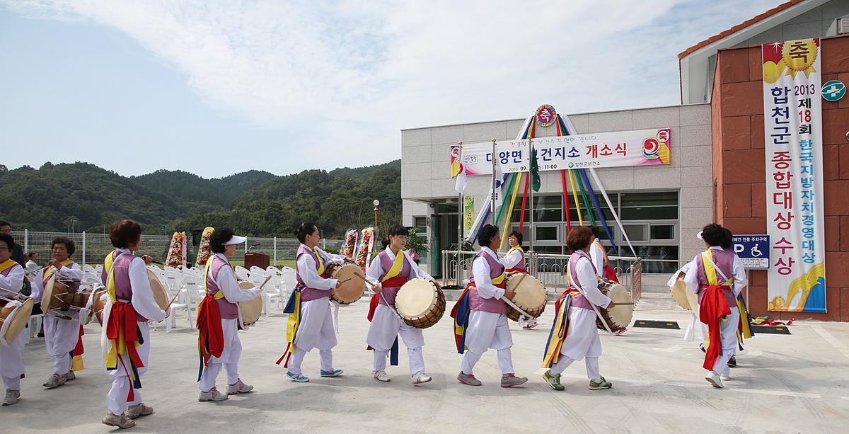 대양보건지소 개소식