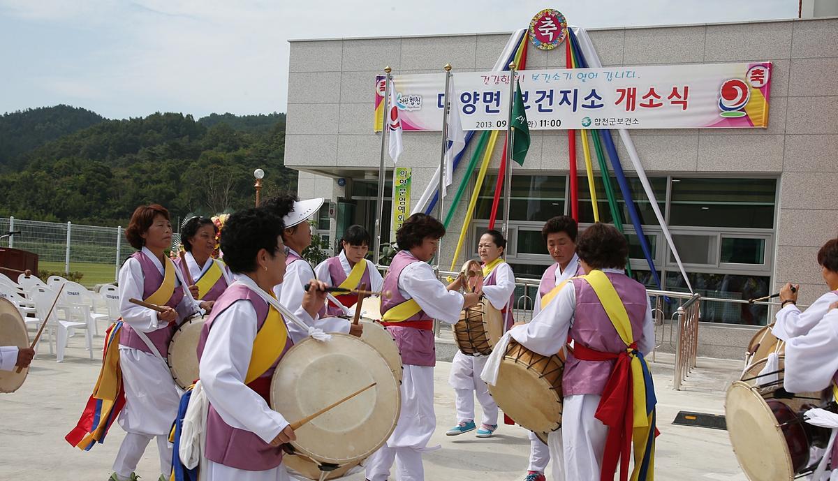 대양보건지소 개소식