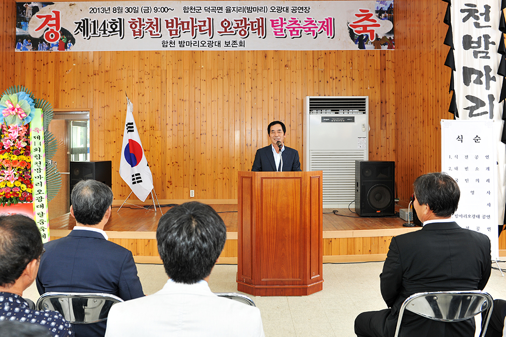 덕곡 오광대