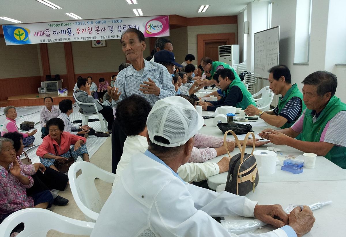 새마을봉사