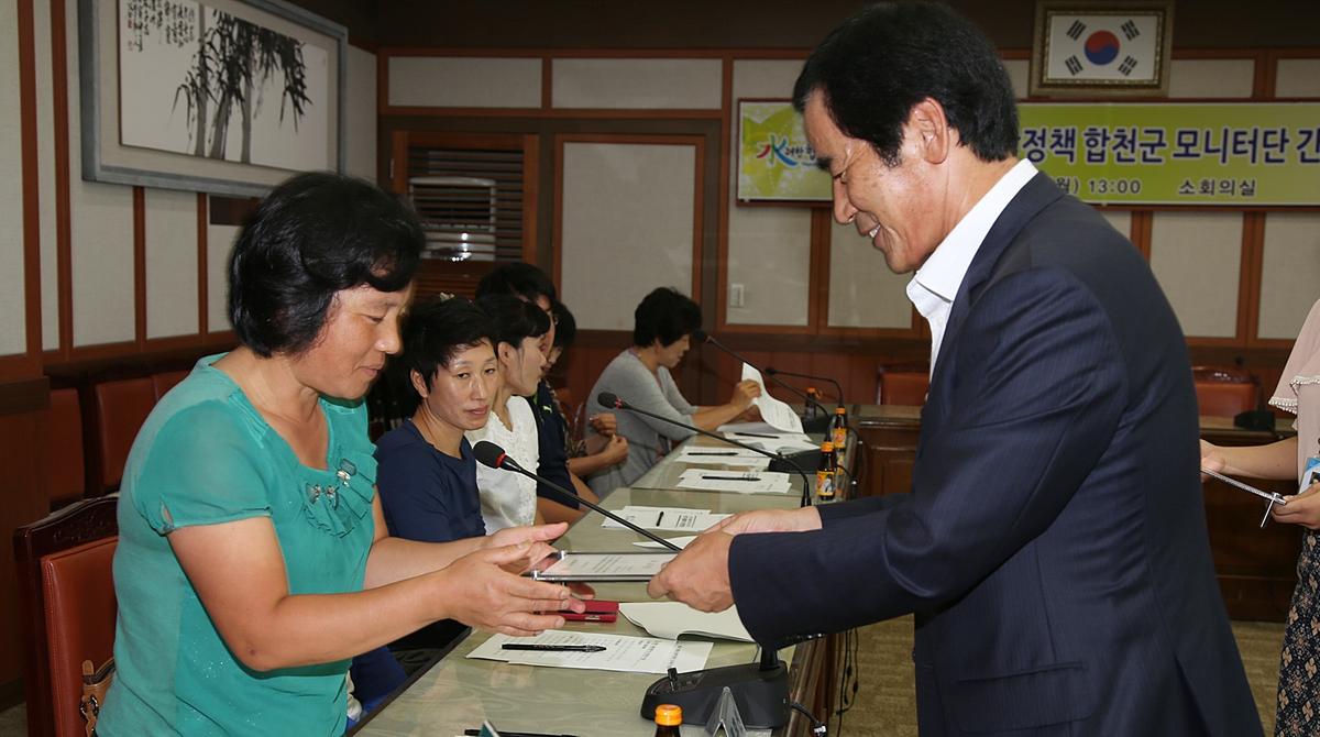 생활공감정책합천군 모니터단 간담회