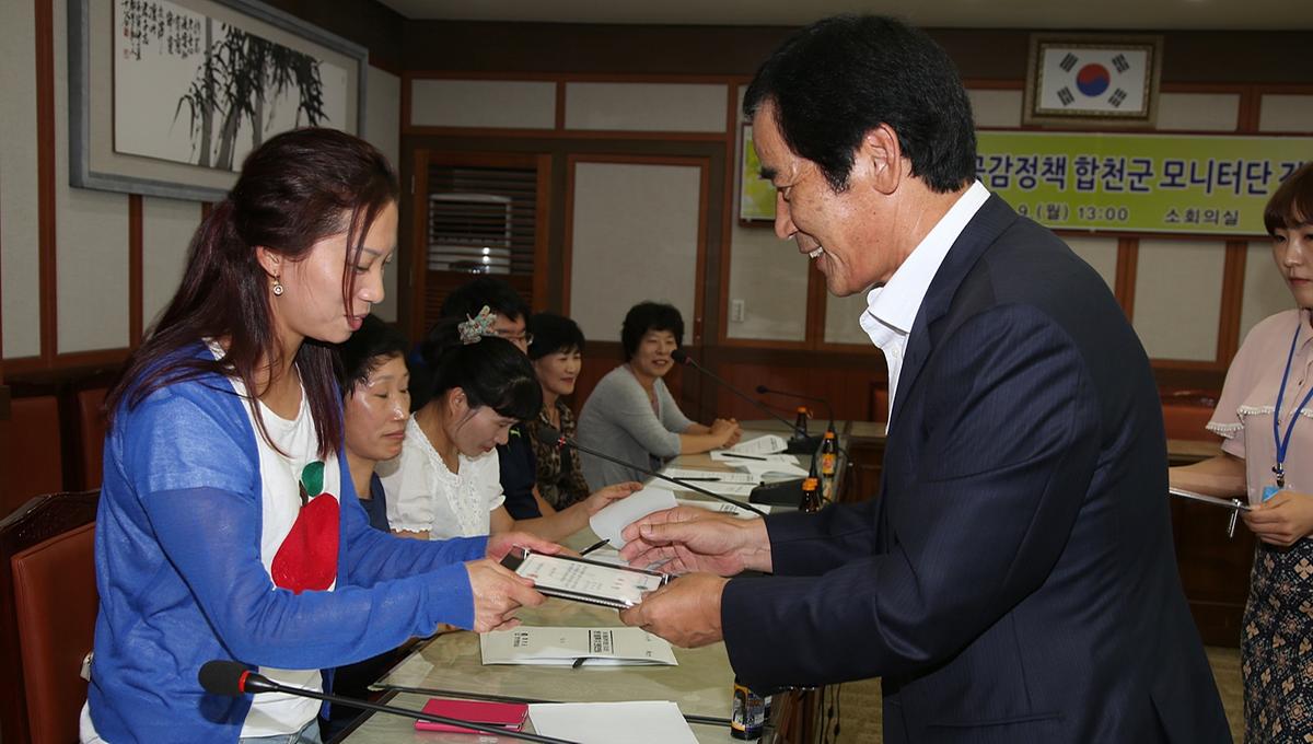 생활공감정책합천군 모니터단 간담회