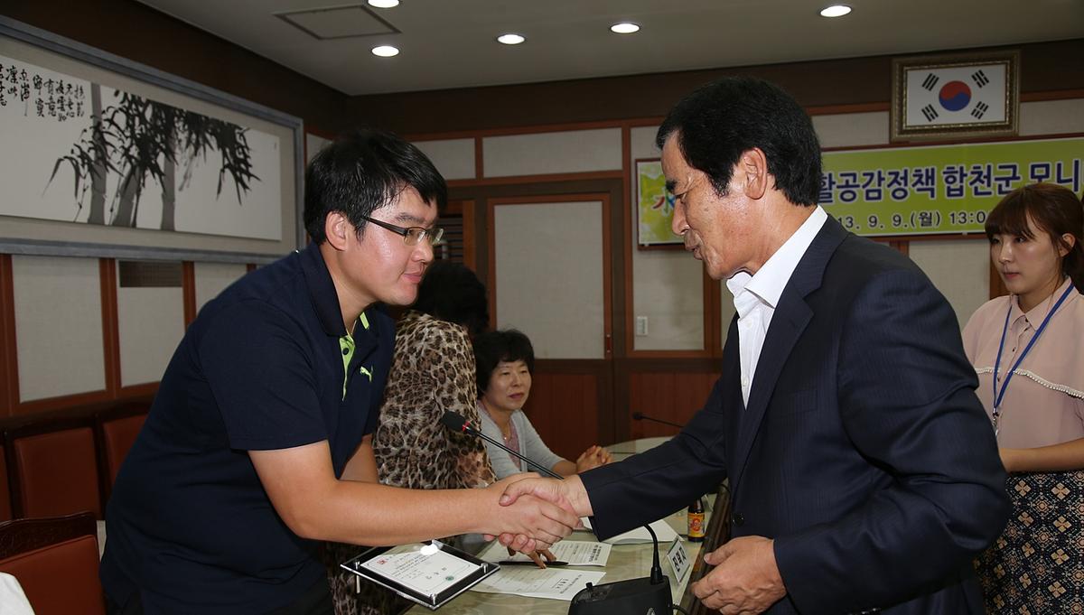 생활공감정책합천군 모니터단 간담회