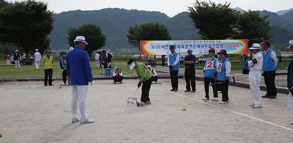 제1회 합천군 게이트볼연합회 여성대회