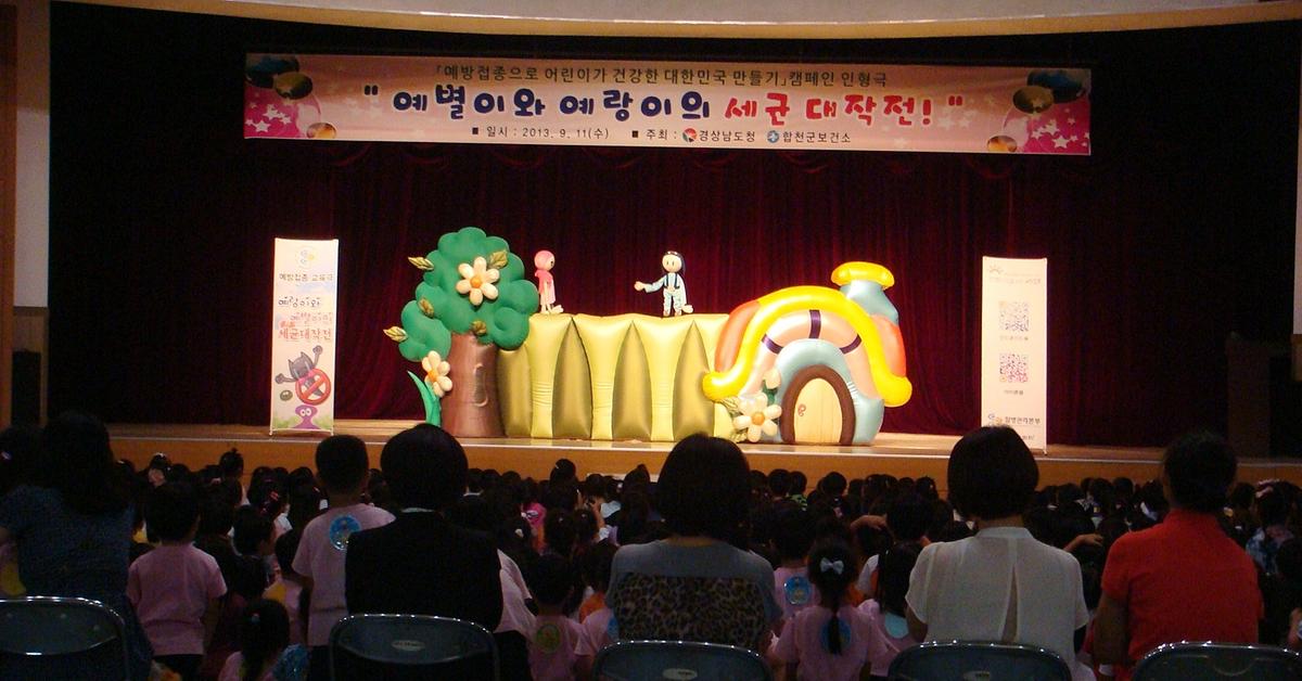 인형극