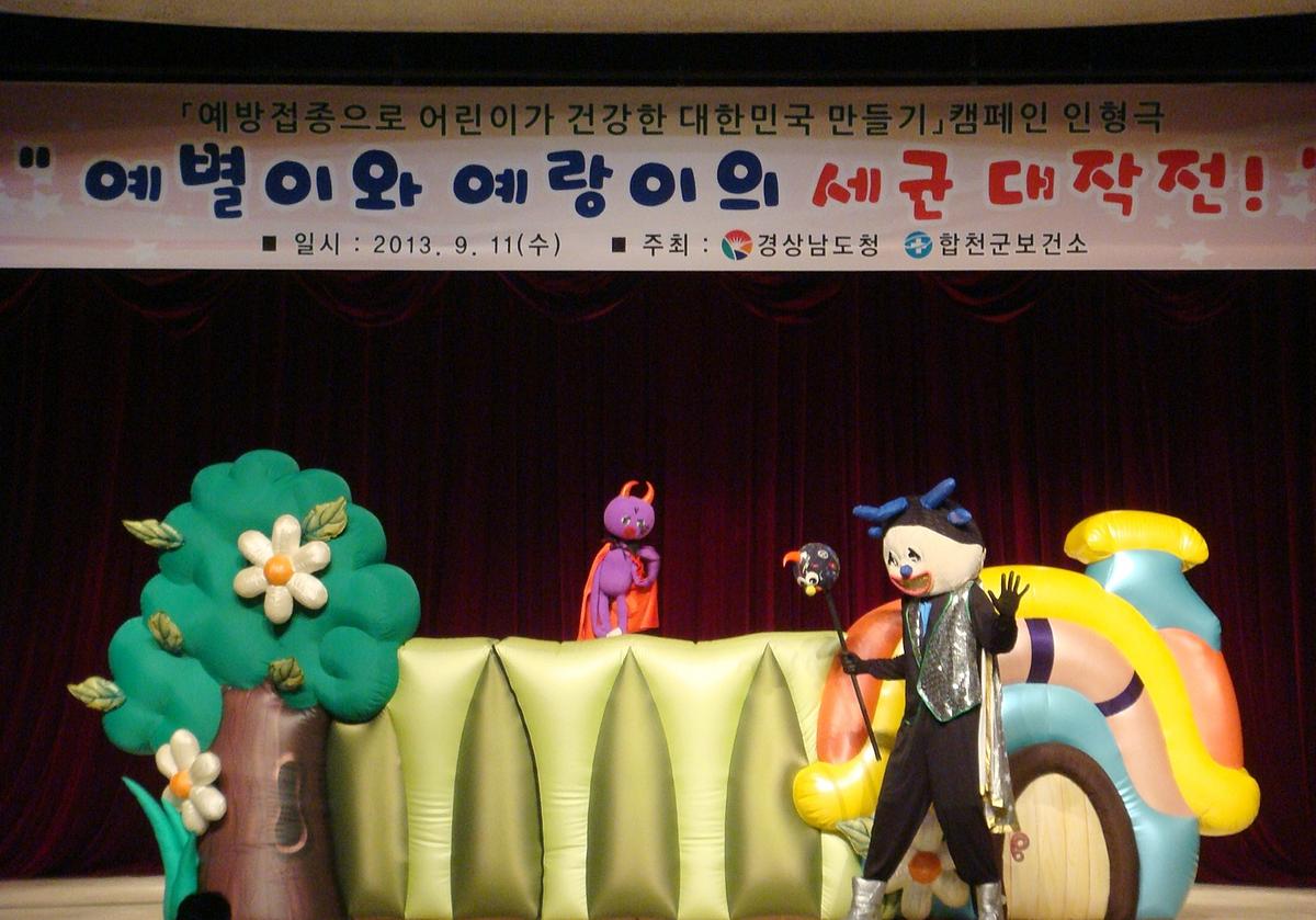 인형극