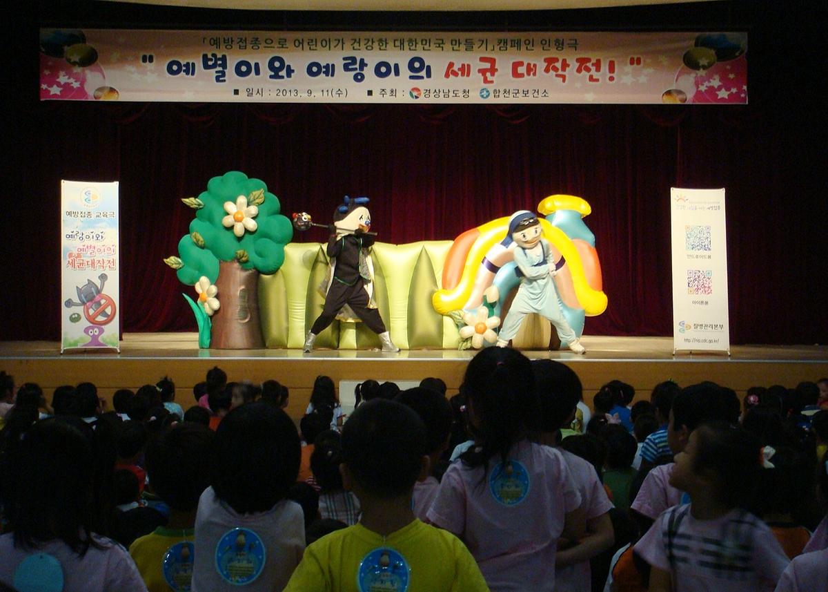 인형극