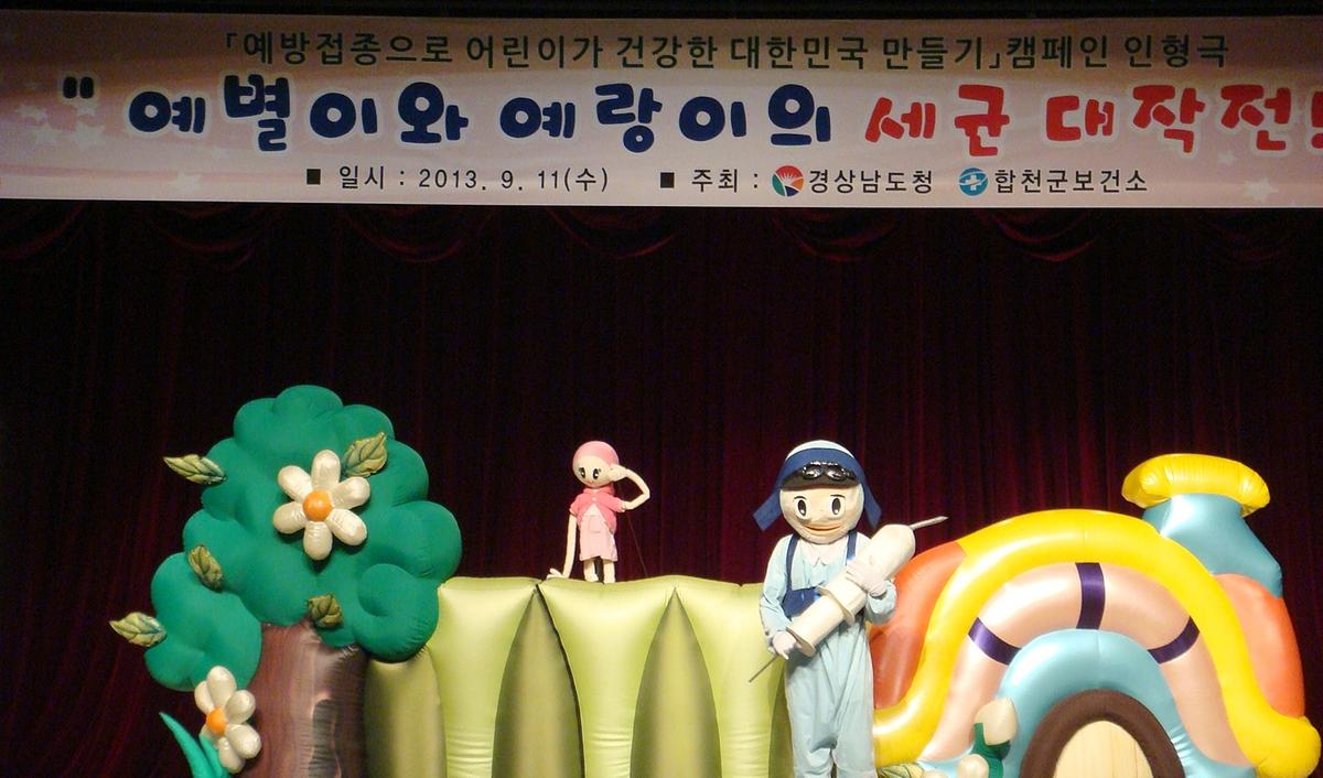 인형극