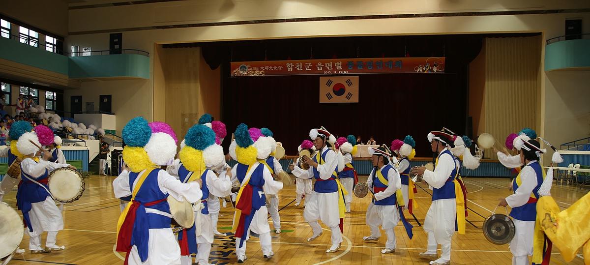 제1회 합천군읍면 풍물경연대회