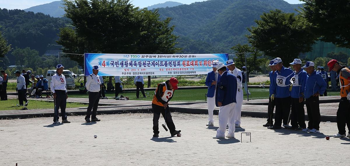 제4회 합천군 게이트볼연합회 원로대회