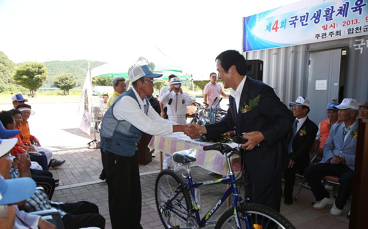 제4회 합천군 게이트볼연합회 원로대회