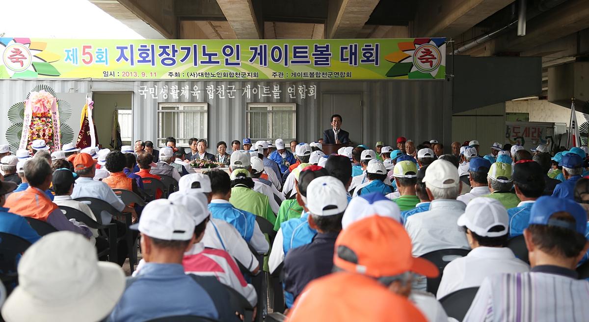 제5회 합천군지회장기 게이트볼대회