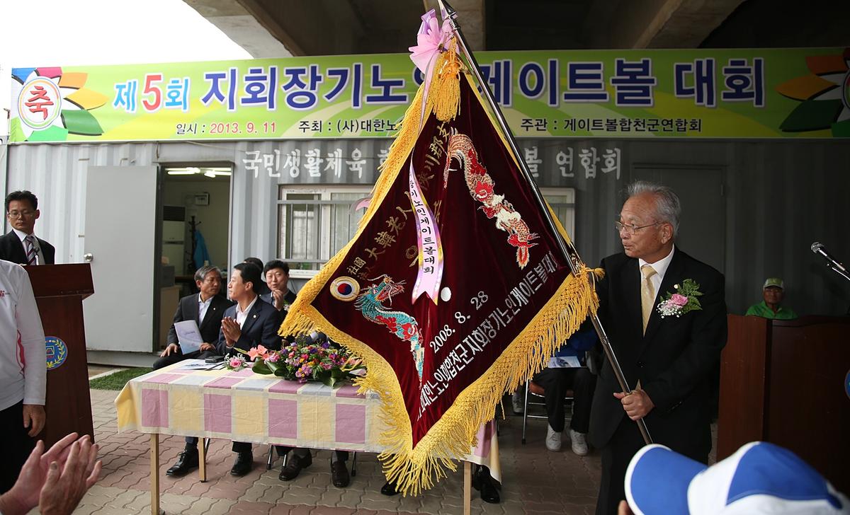제5회 합천군지회장기 게이트볼대회