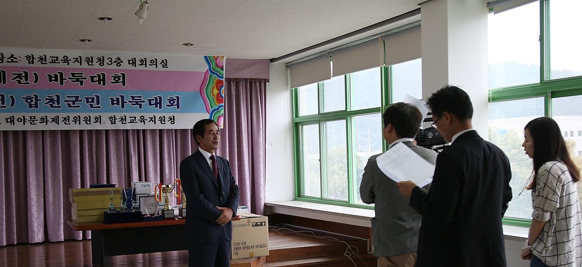 제11회 하찬석국수배 합천군민 바둑대회