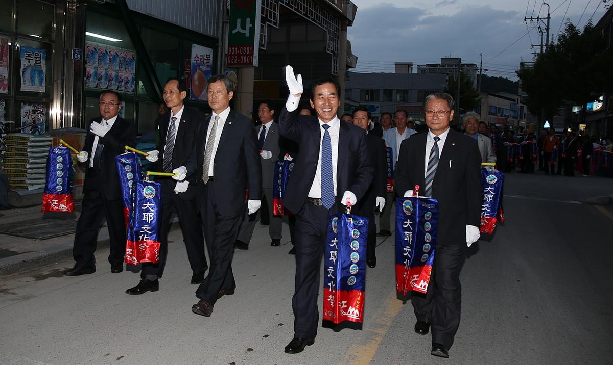 제29회 대야문화제 제등행렬