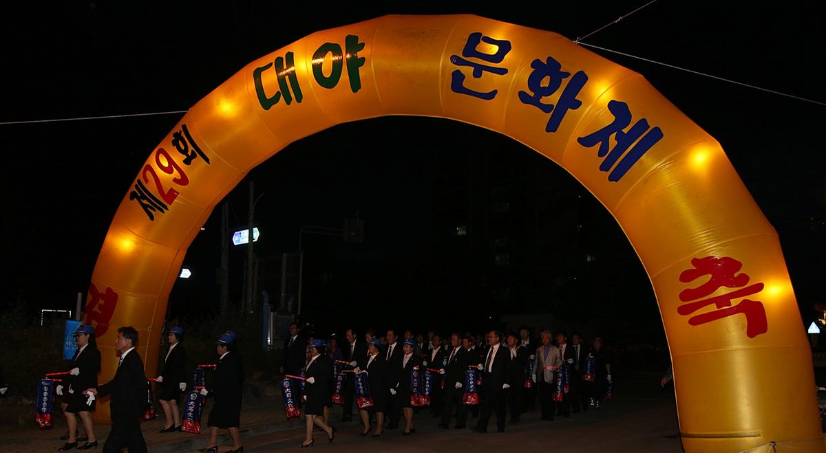 제29회 대야문화제 제등행렬
