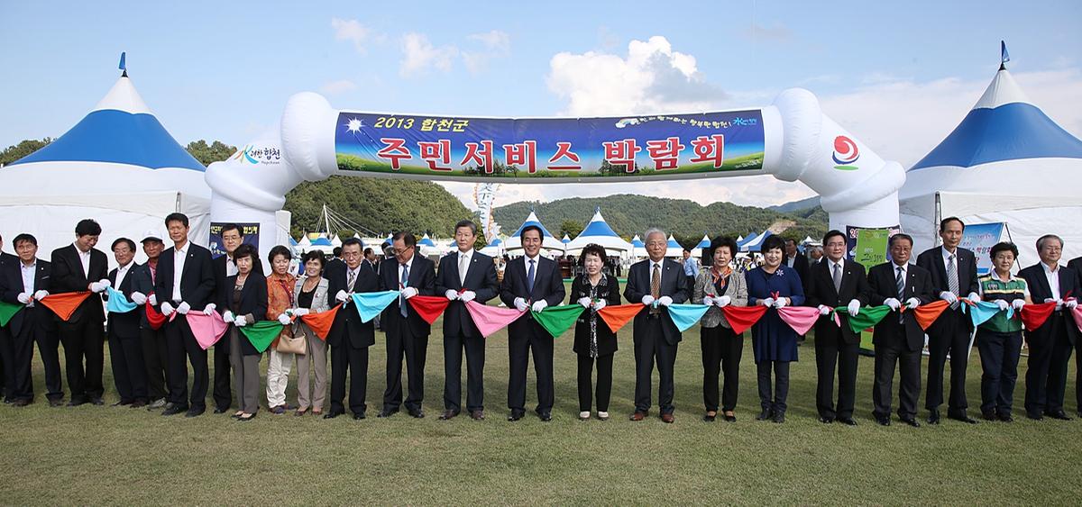 주민서비스 박람회