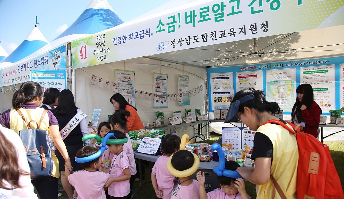 주민서비스 박람회