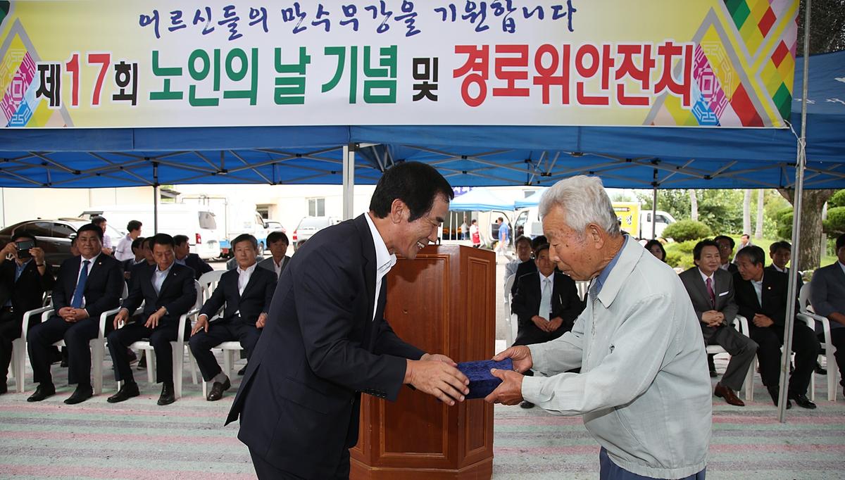 청덕면 노인의날 기념 경로잔치