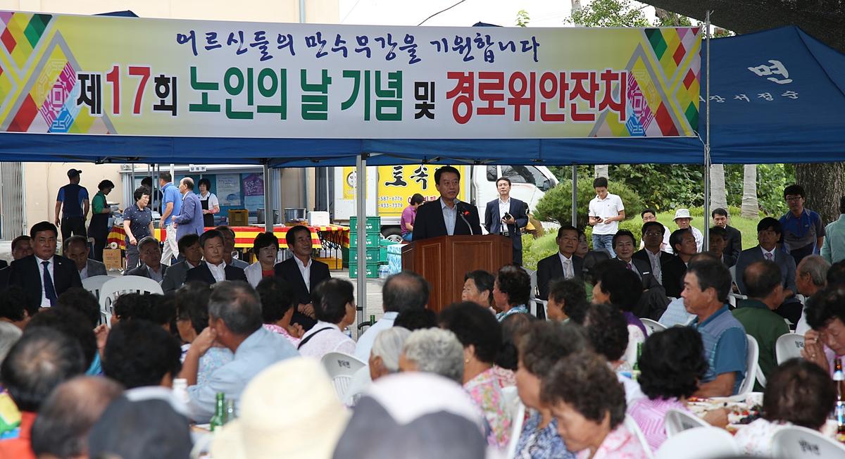 청덕면 노인의날 기념 경로잔치