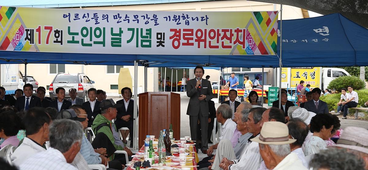 청덕면 노인의날 기념 경로잔치
