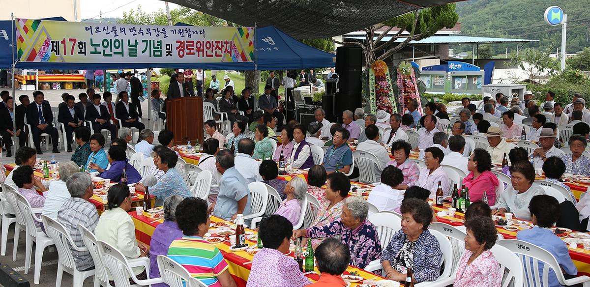 청덕면 노인의날 기념 경로잔치