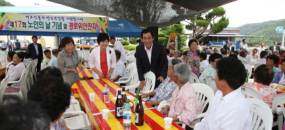 청덕면 노인의날 기념 경로잔치