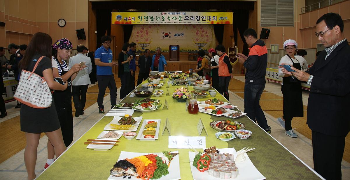 청정합천농축산물 요리경연대회