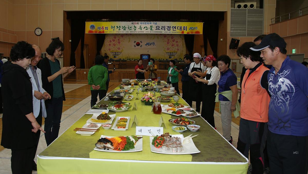 청정합천농축산물 요리경연대회