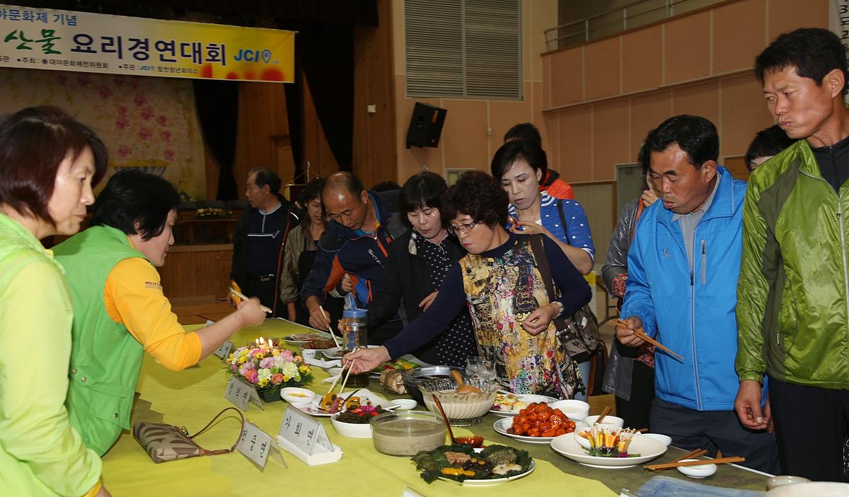 청정합천농축산물 요리경연대회