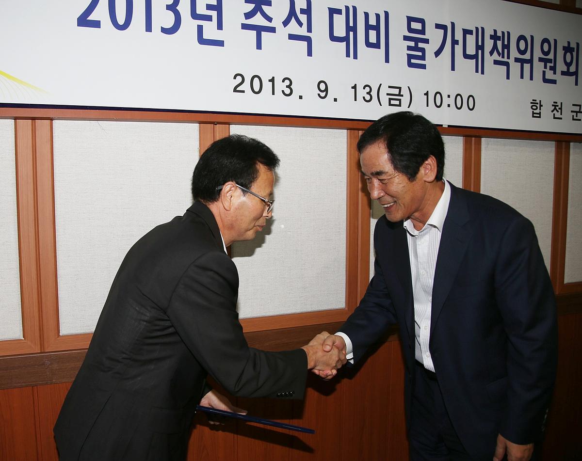 추석대비 물가대책위원회