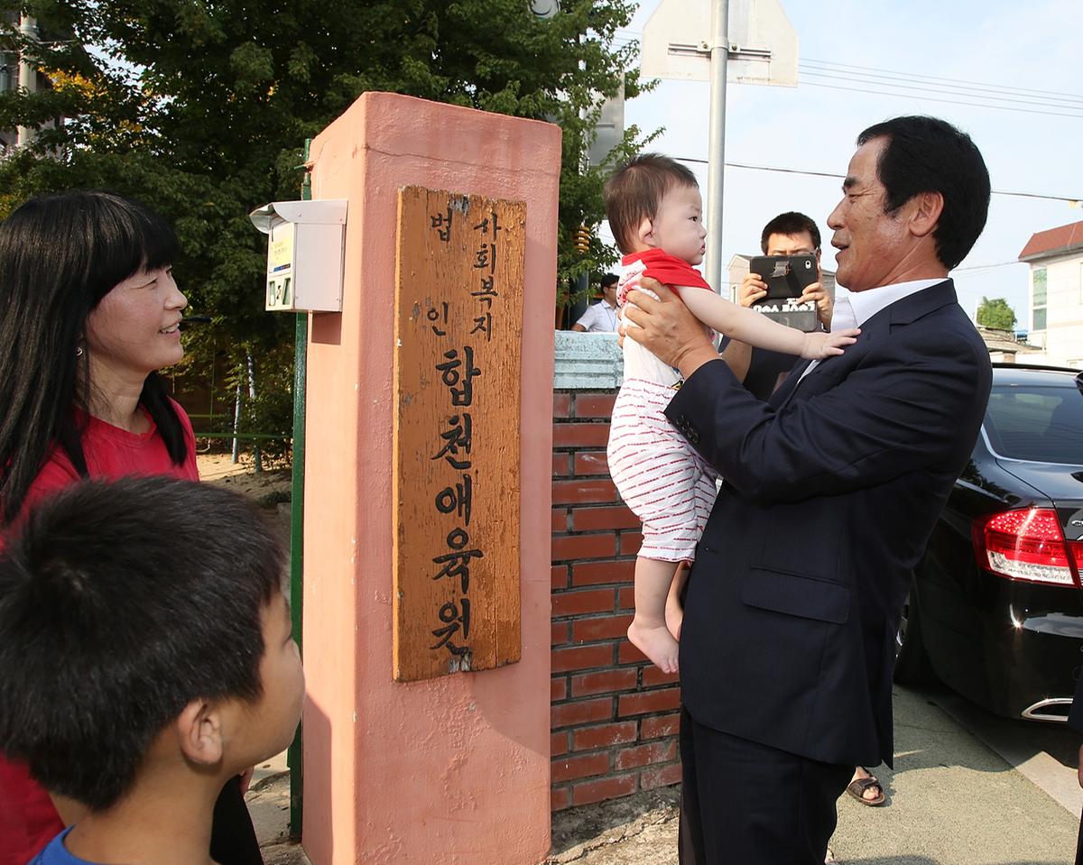 추석맞이 사회복지시설 위문