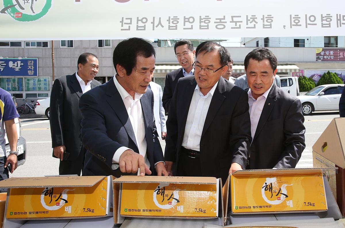 추석맞이 직거래장터